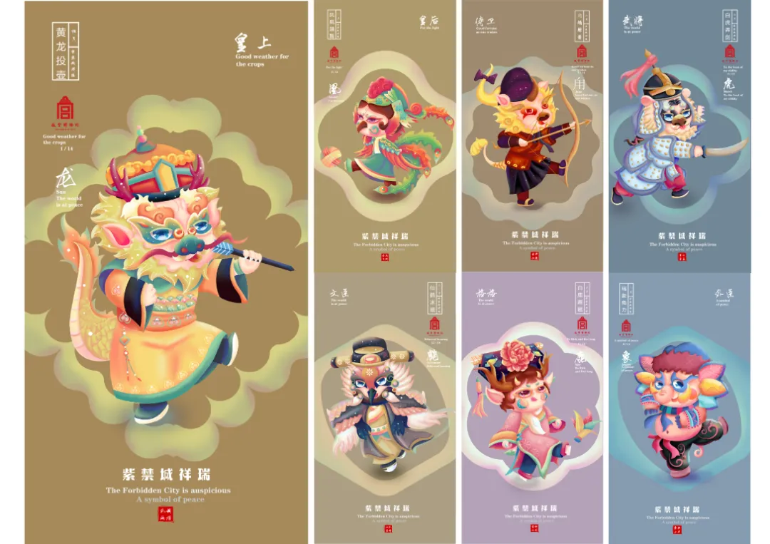 故宫神兽